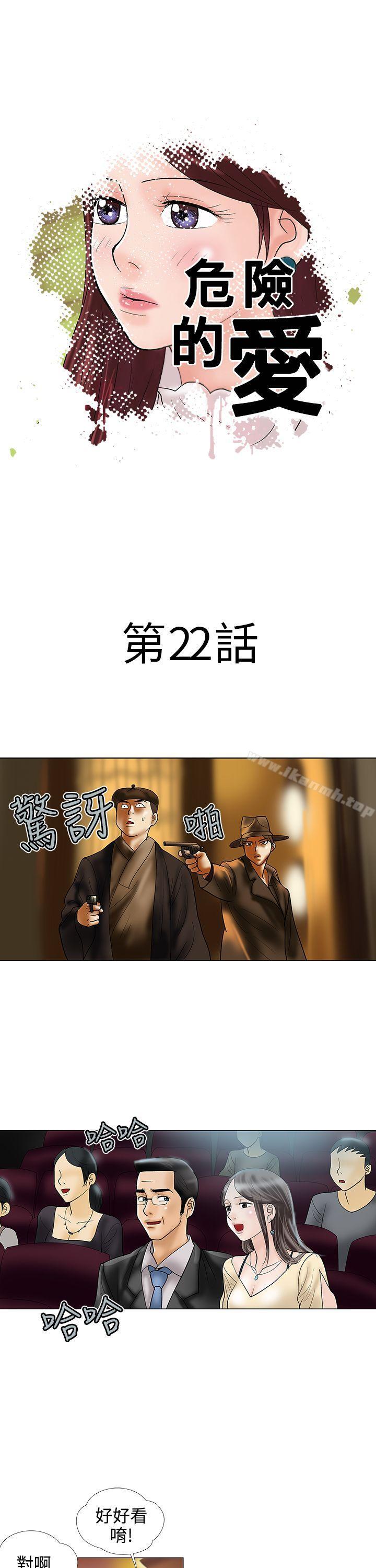 1P - 危险的爱(完结)