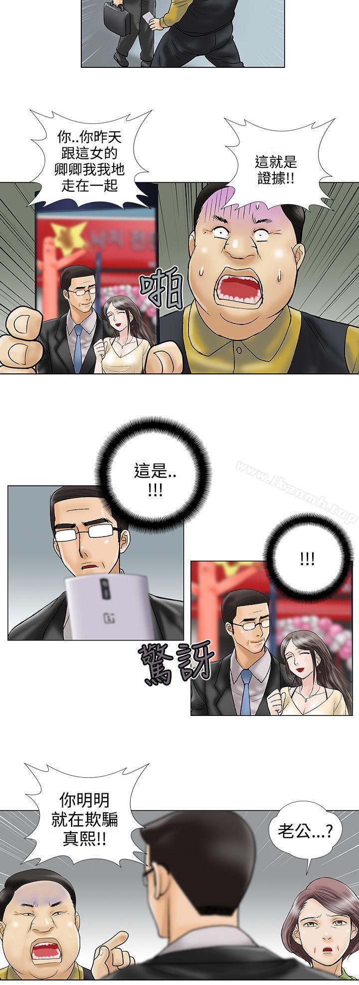 10P - 危险的爱(完结)