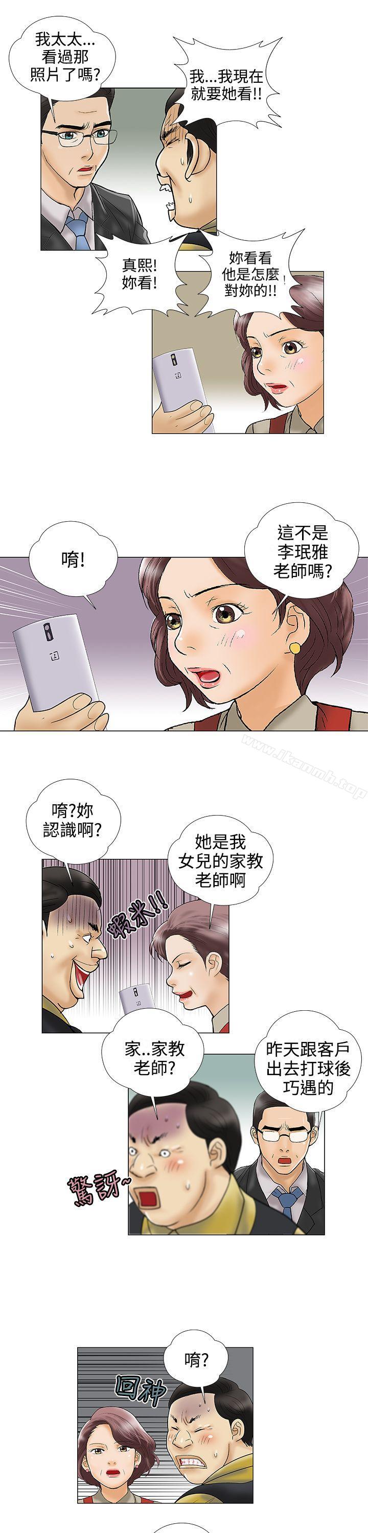 11P - 危险的爱(完结)