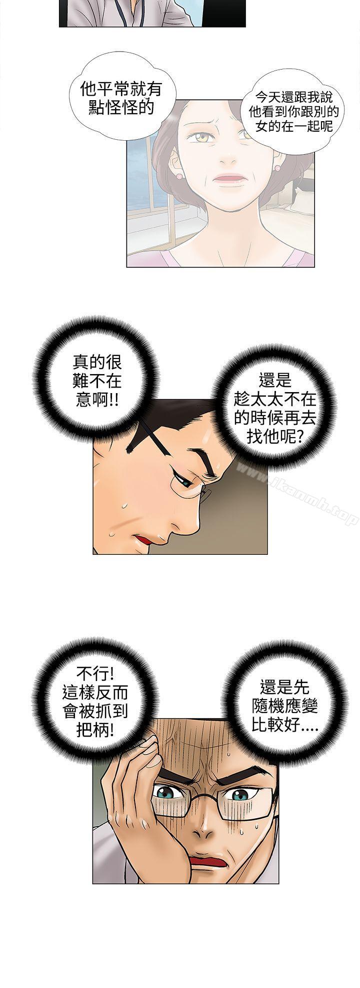2P - 危险的爱(完结)
