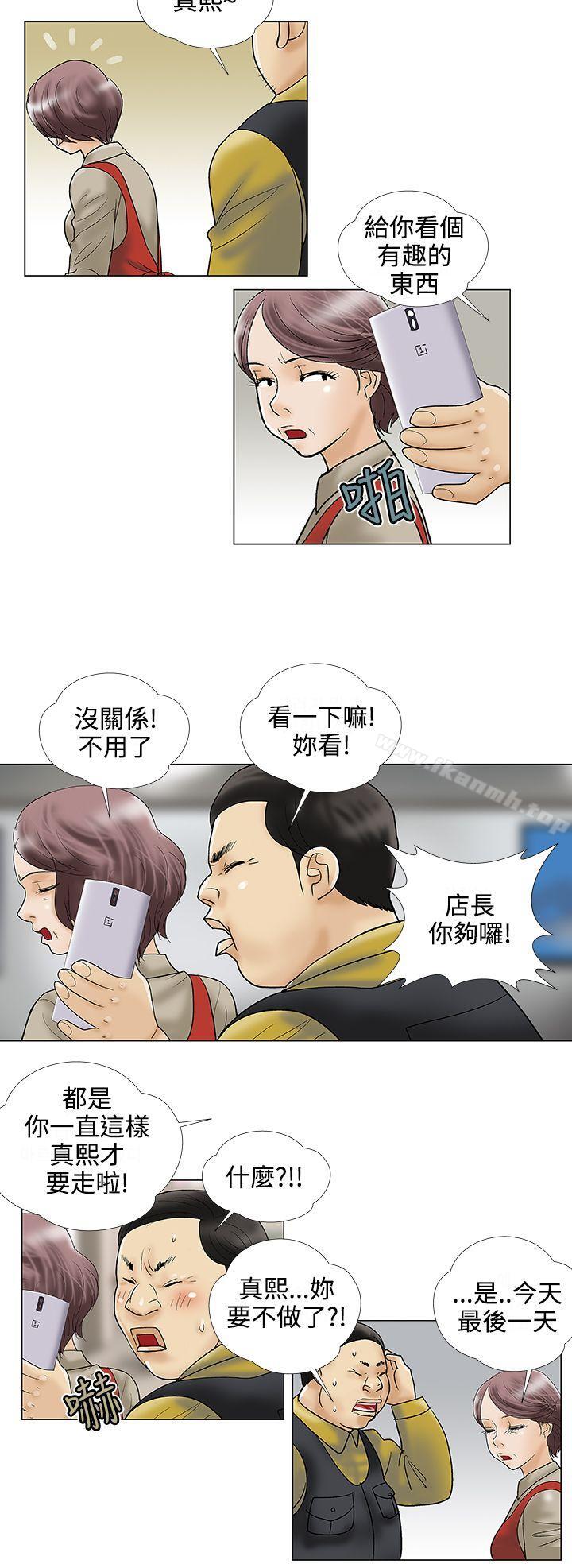 8P - 危险的爱(完结)