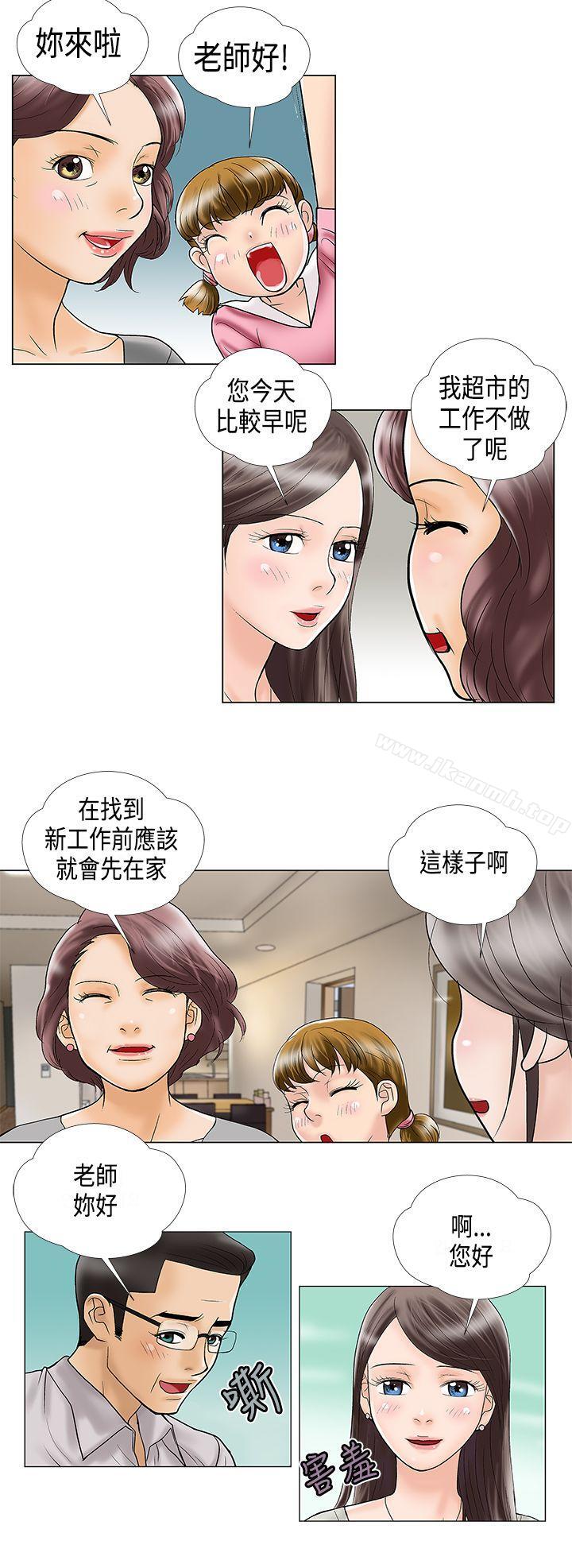 2P - 危险的爱(完结)