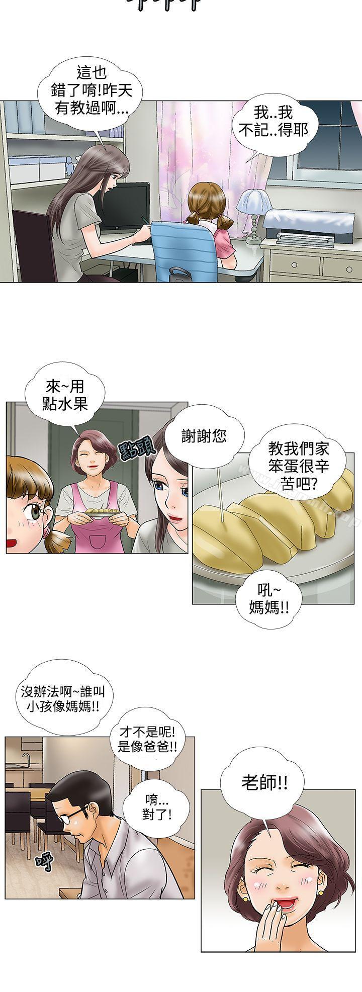 4P - 危险的爱(完结)
