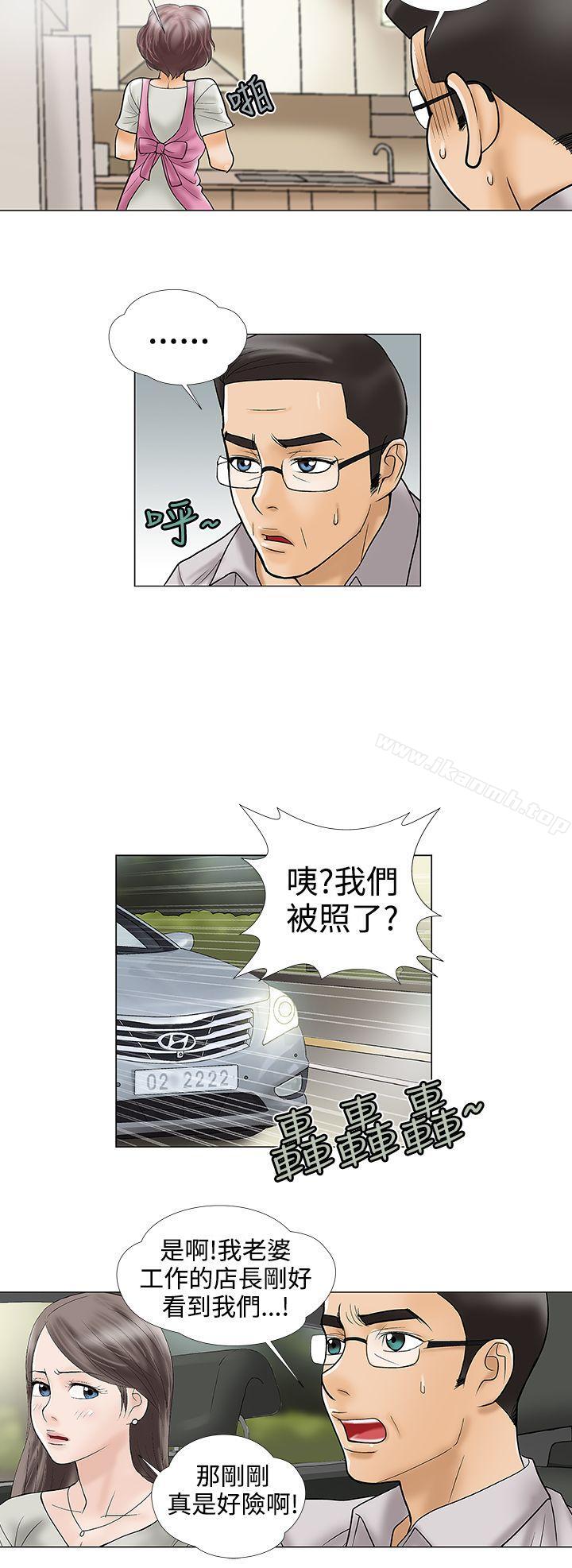 6P - 危险的爱(完结)