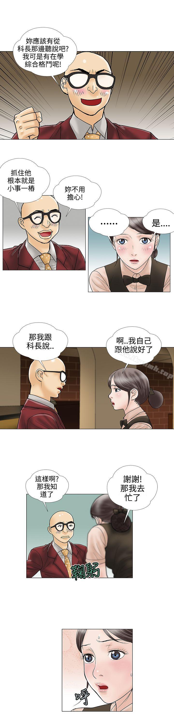 3P - 危险的爱(完结)