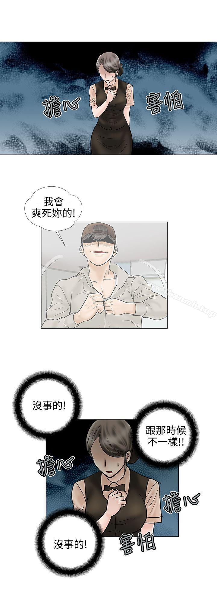 4P - 危险的爱(完结)