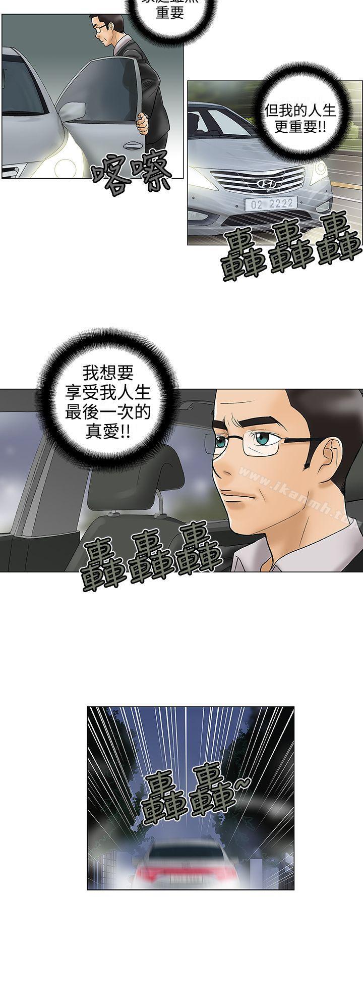 8P - 危险的爱(完结)