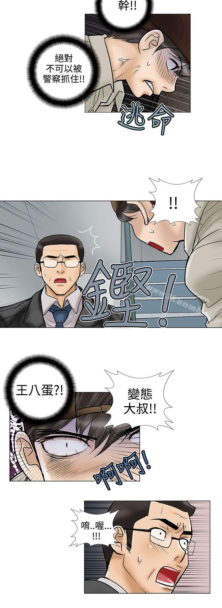 12P - 危险的爱(完结)