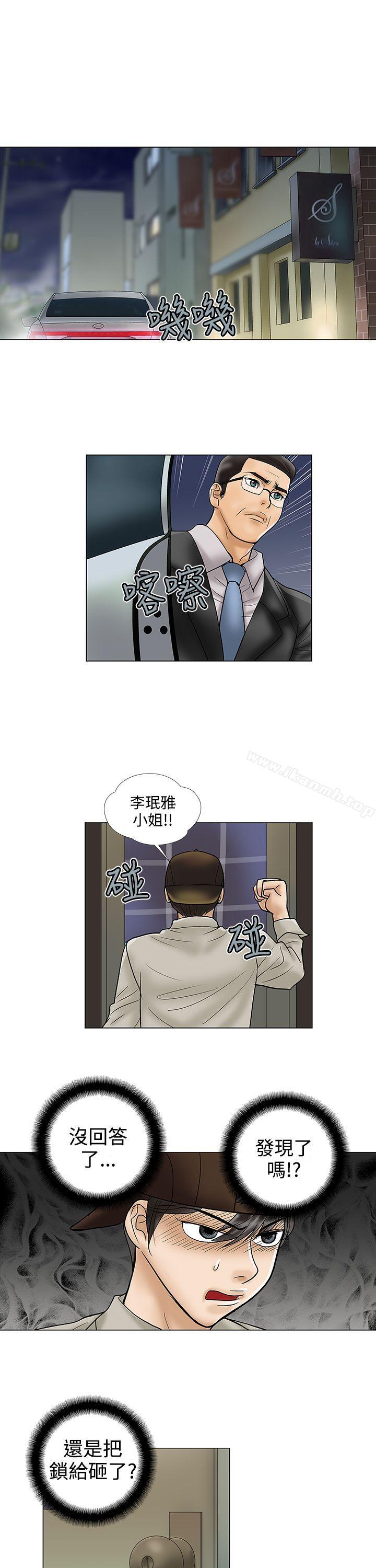 7P - 危险的爱(完结)
