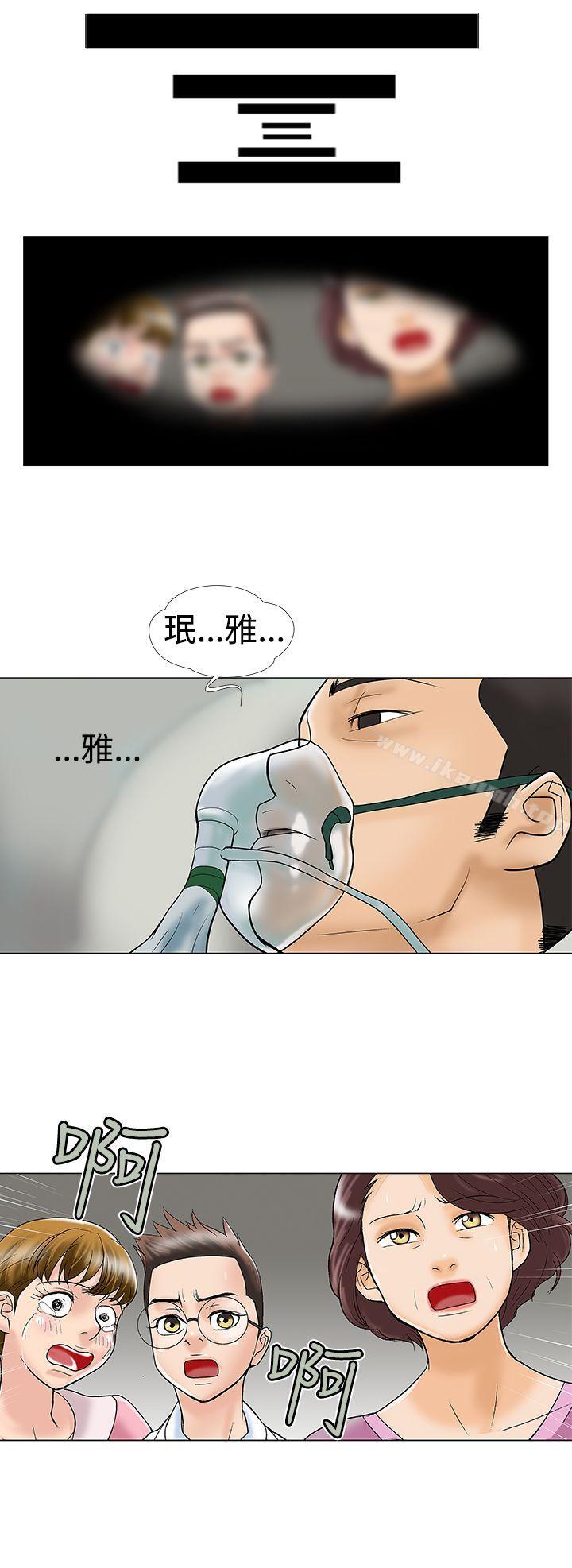 6P - 危险的爱(完结)