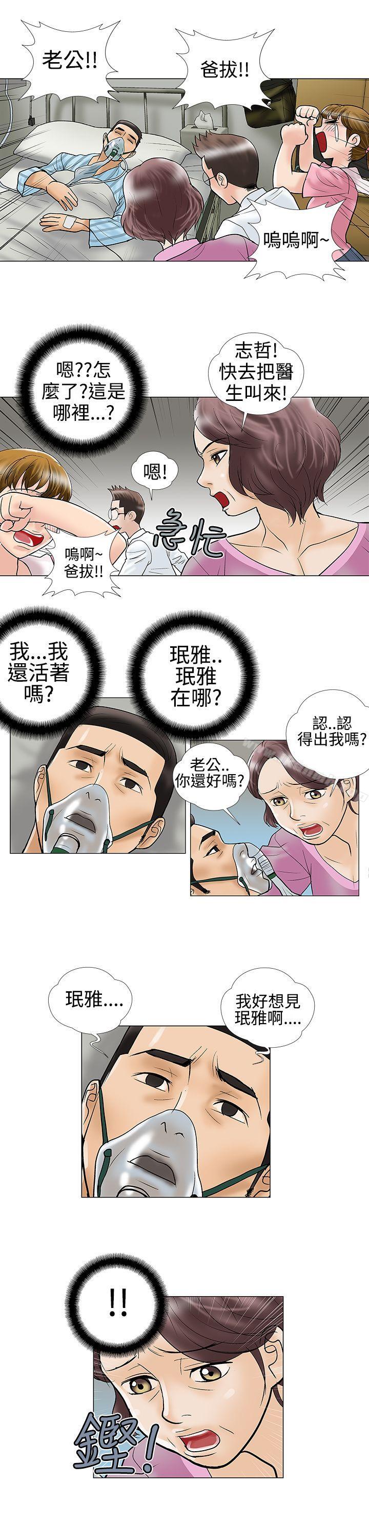 7P - 危险的爱(完结)