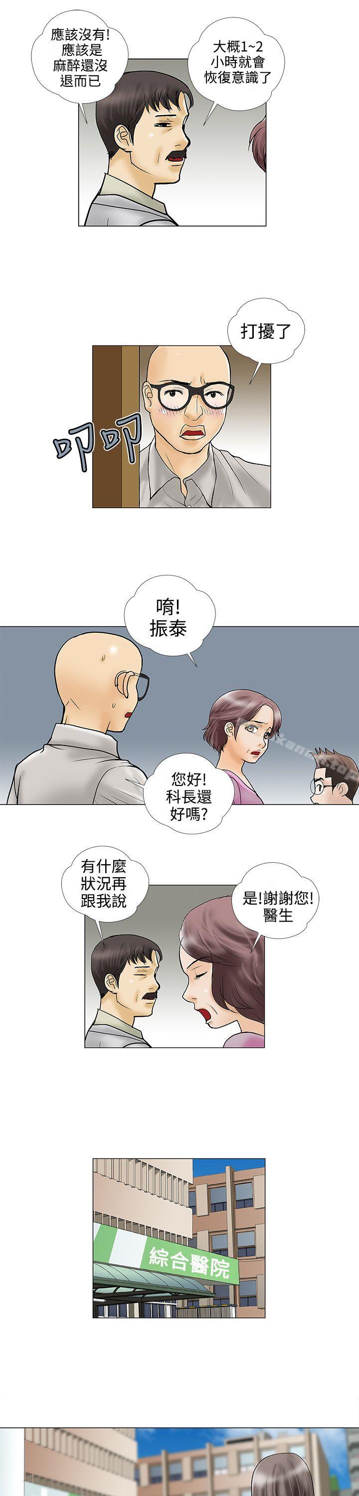 9P - 危险的爱(完结)