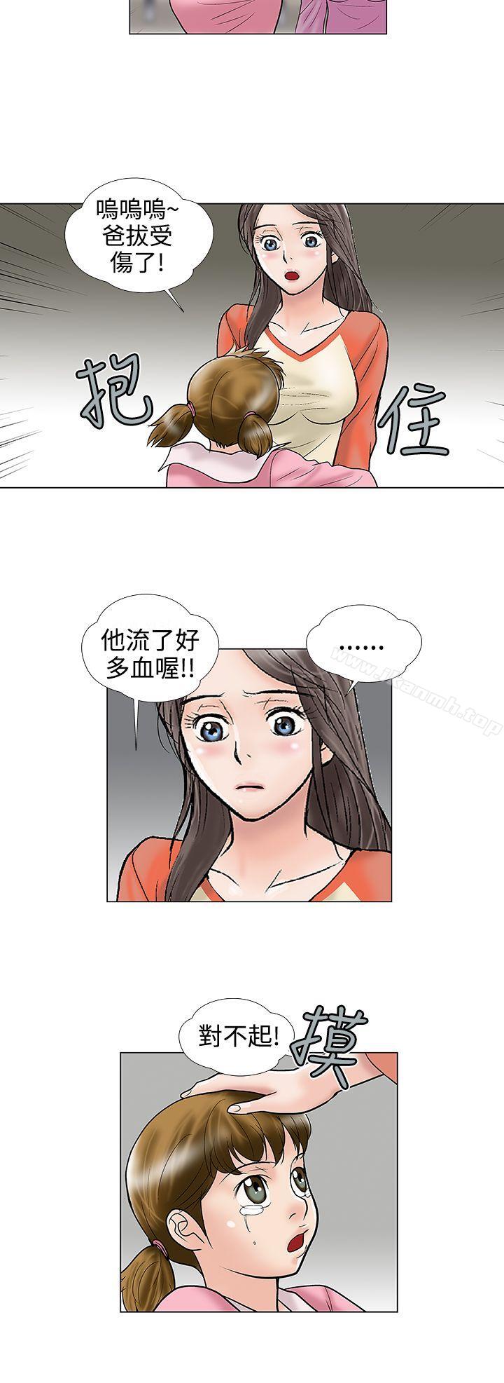 10P - 危险的爱(完结)