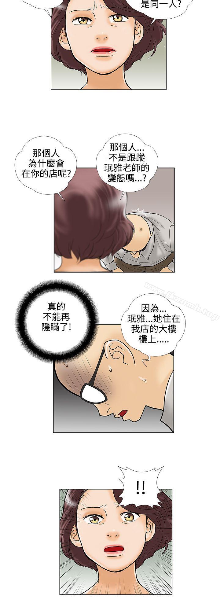 2P - 危险的爱(完结)