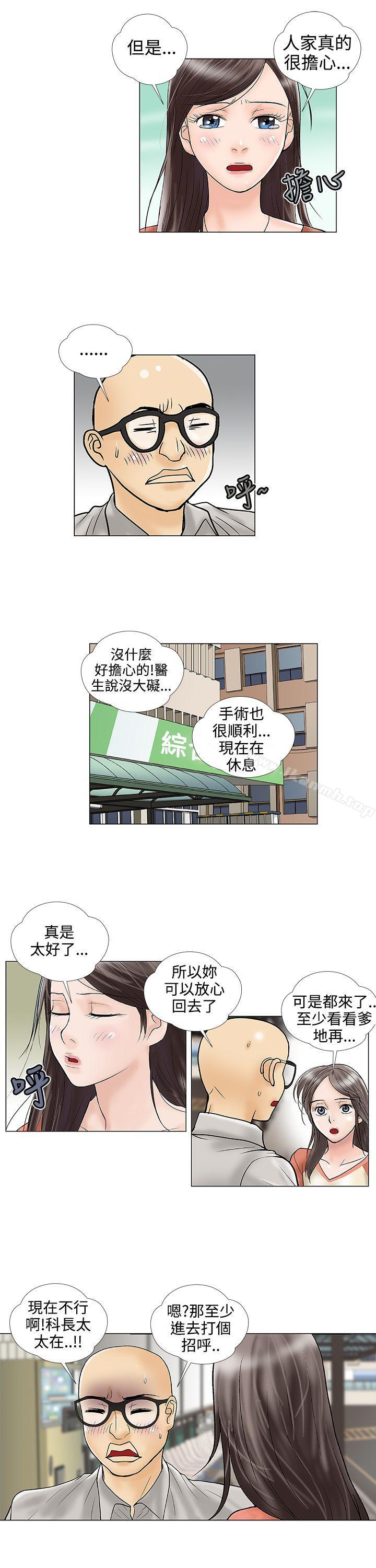5P - 危险的爱(完结)