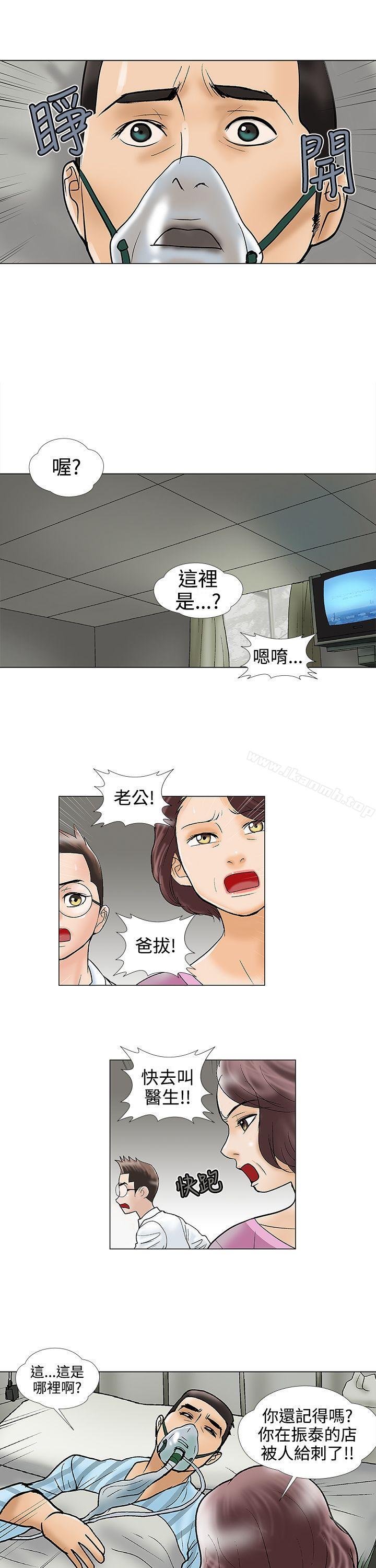 5P - 危险的爱(完结)