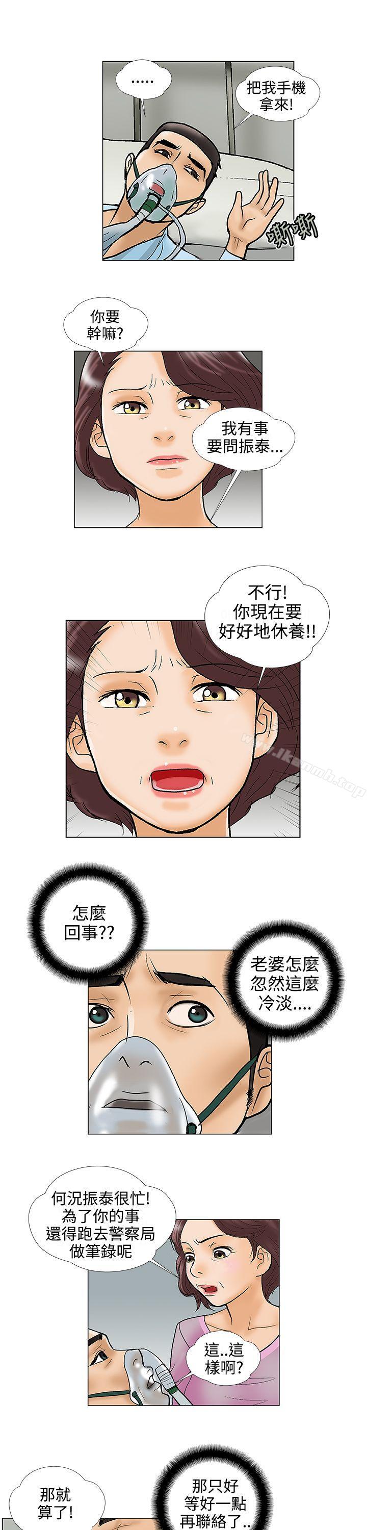 7P - 危险的爱(完结)