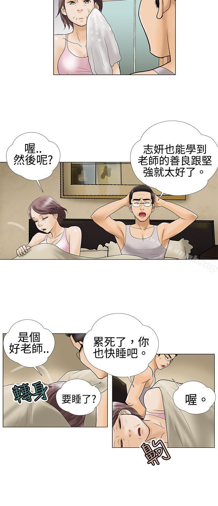 6P - 危险的爱(完结)