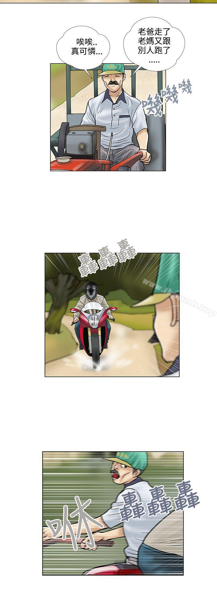 10P - 危险的爱(完结)