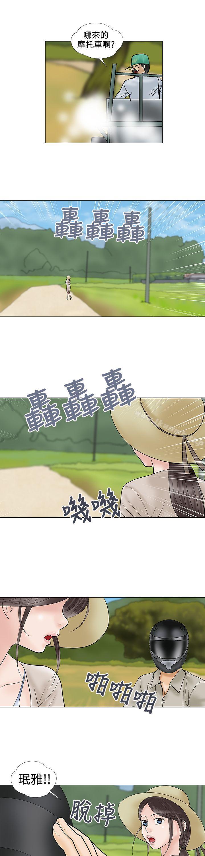 11P - 危险的爱(完结)