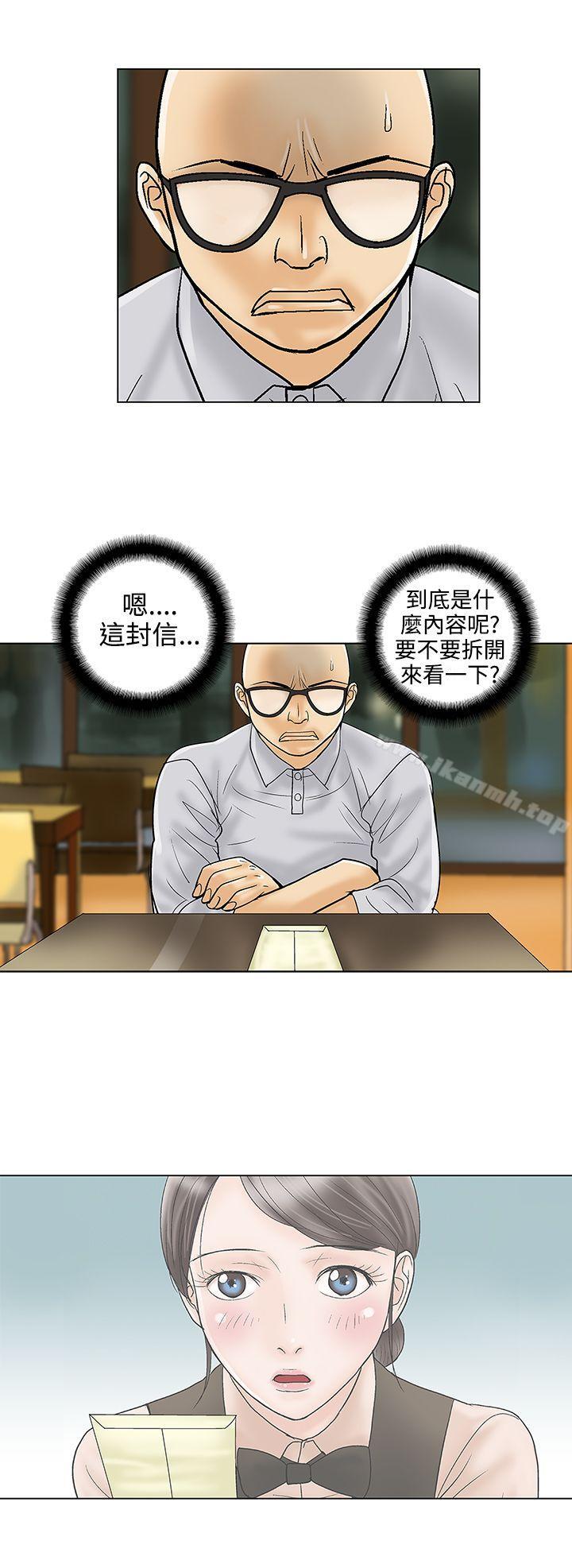 6P - 危险的爱(完结)