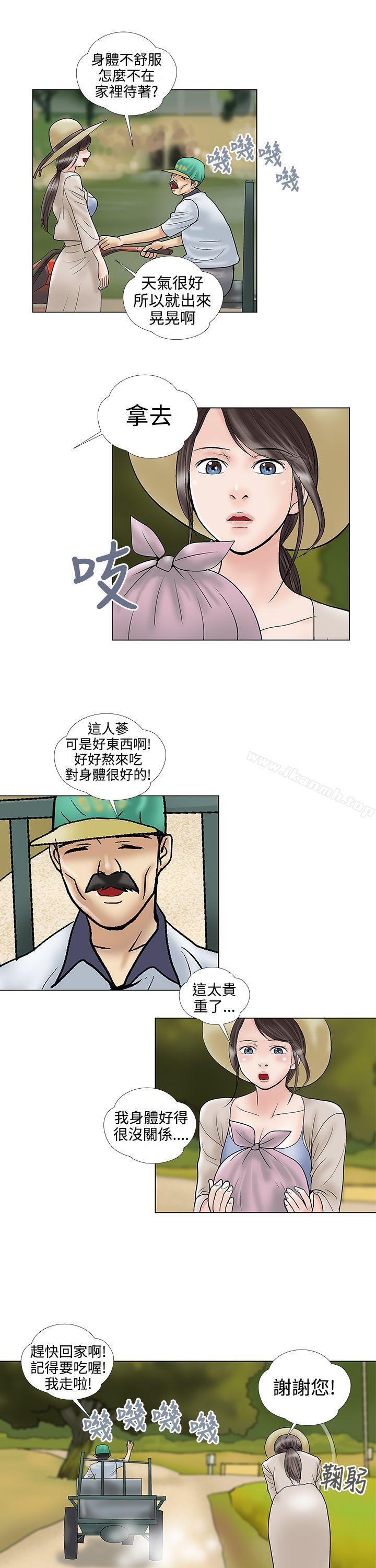 9P - 危险的爱(完结)