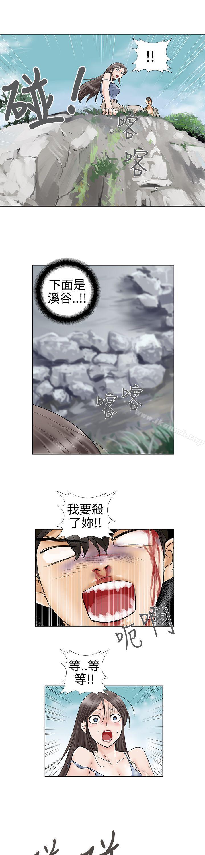 11P - 危险的爱(完结)