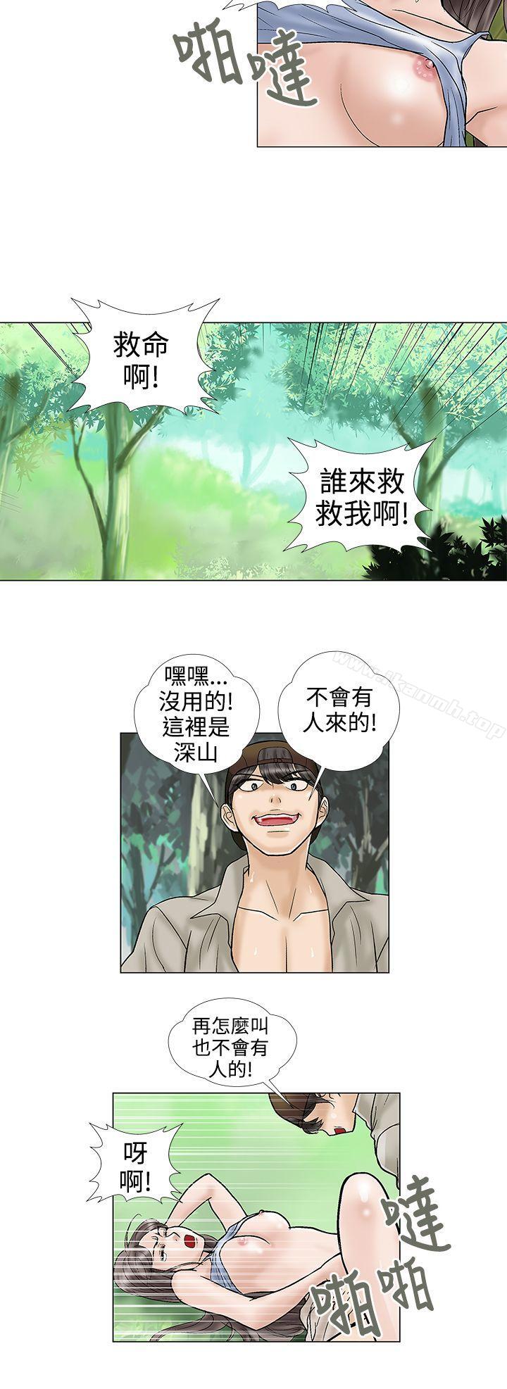 2P - 危险的爱(完结)