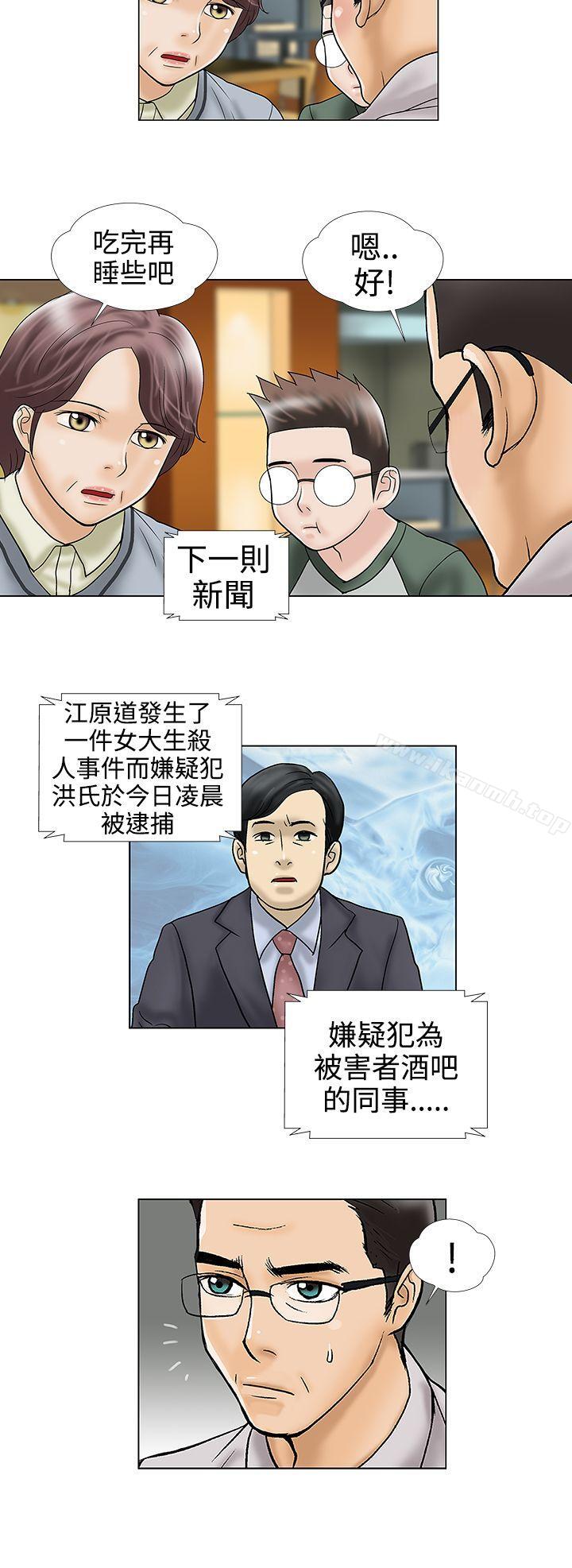 10P - 危险的爱(完结)