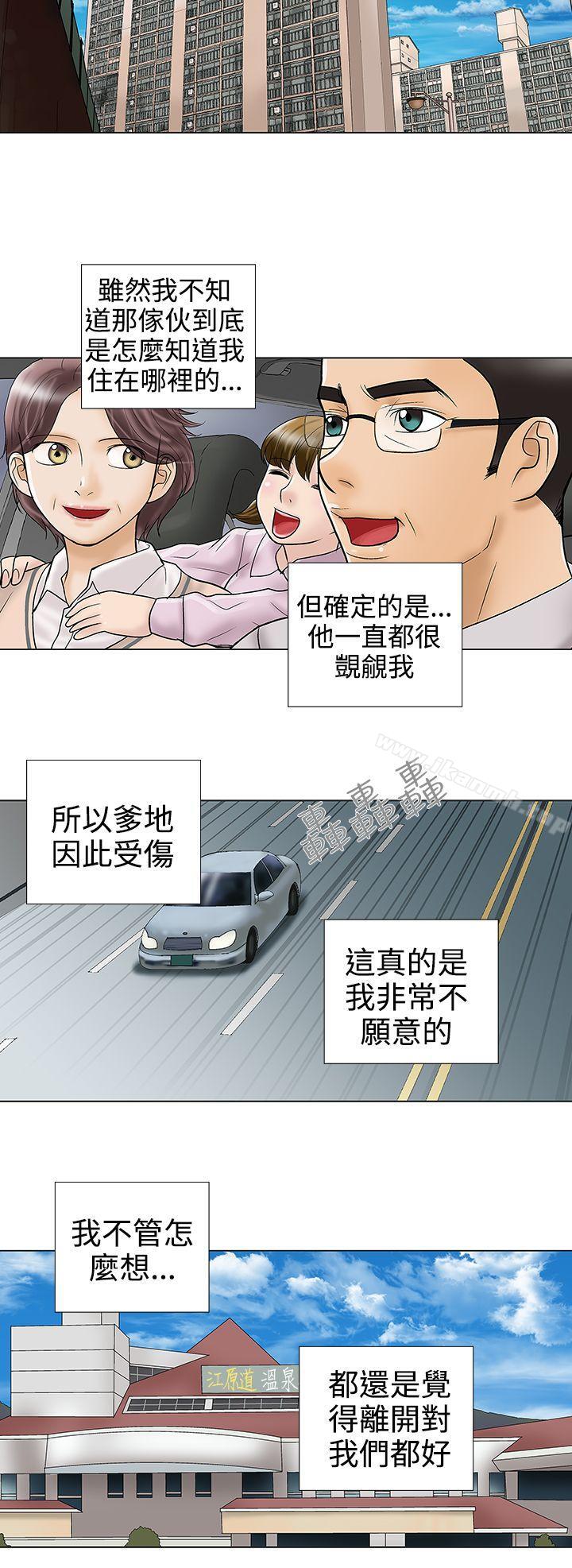 6P - 危险的爱(完结)