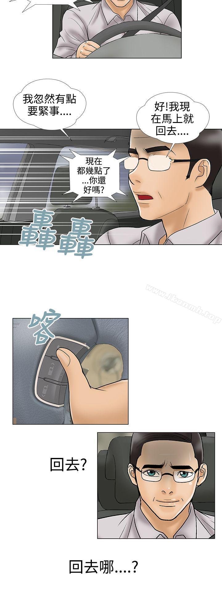 10P - 危险的爱(完结)