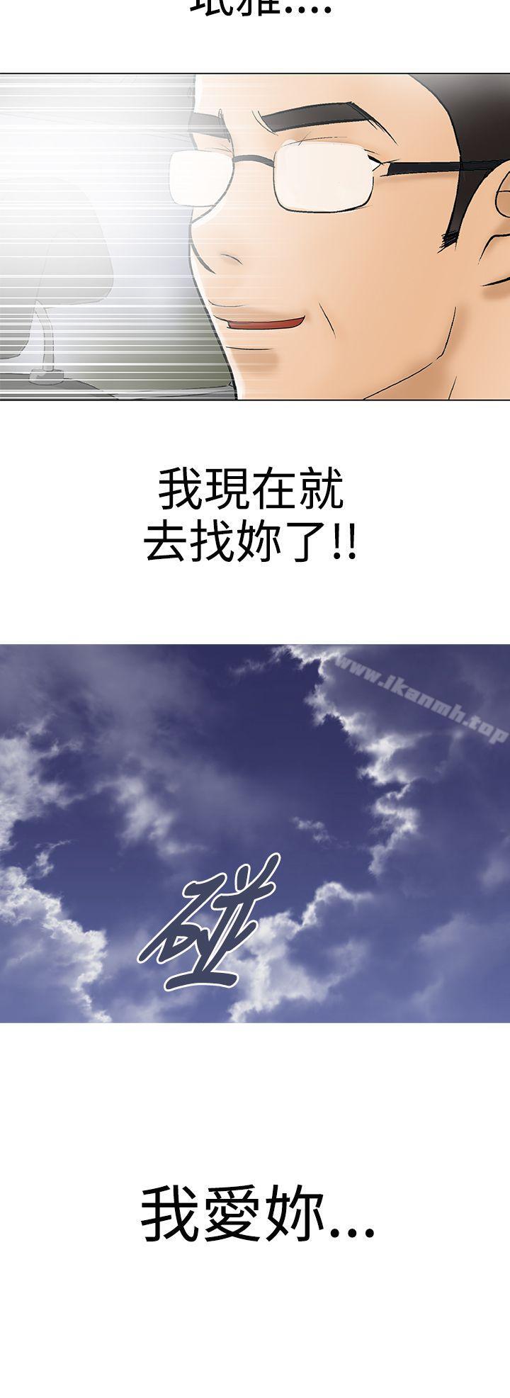 12P - 危险的爱(完结)