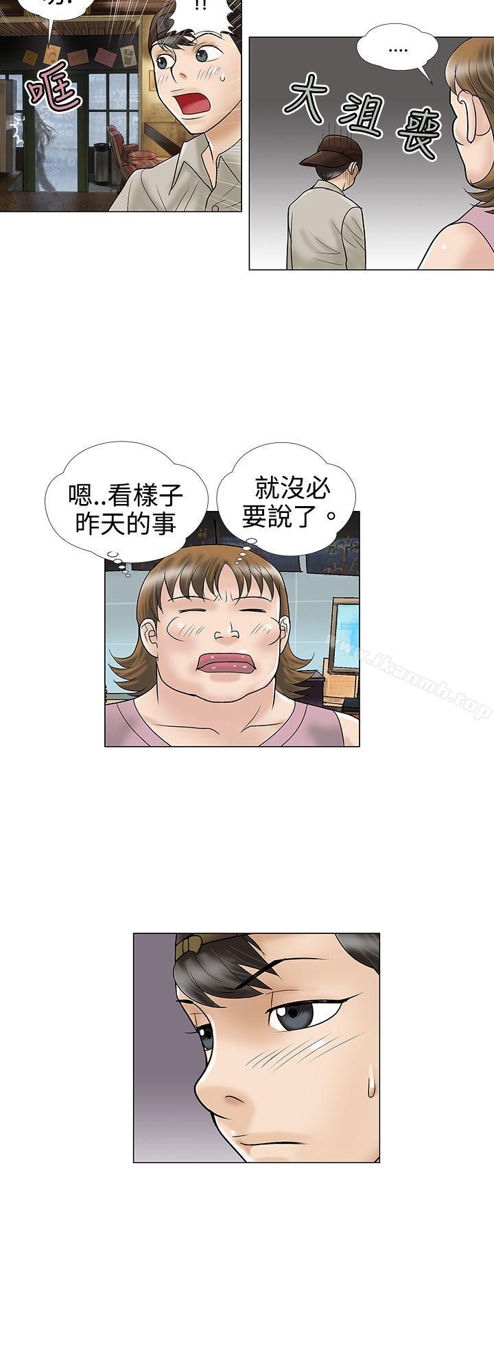 6P - 危险的爱(完结)