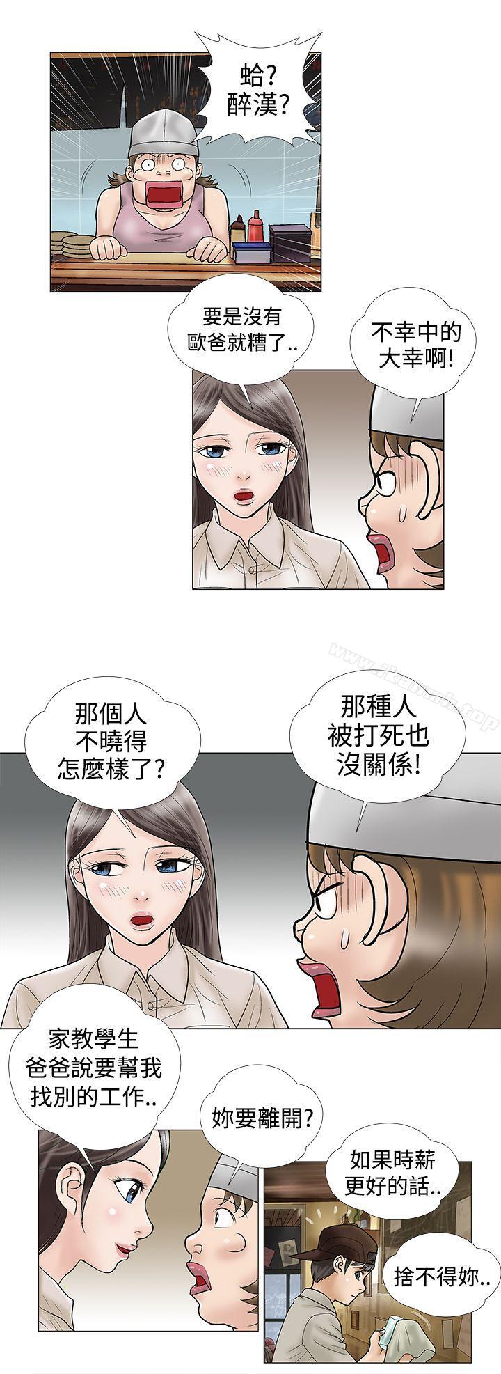 10P - 危险的爱(完结)