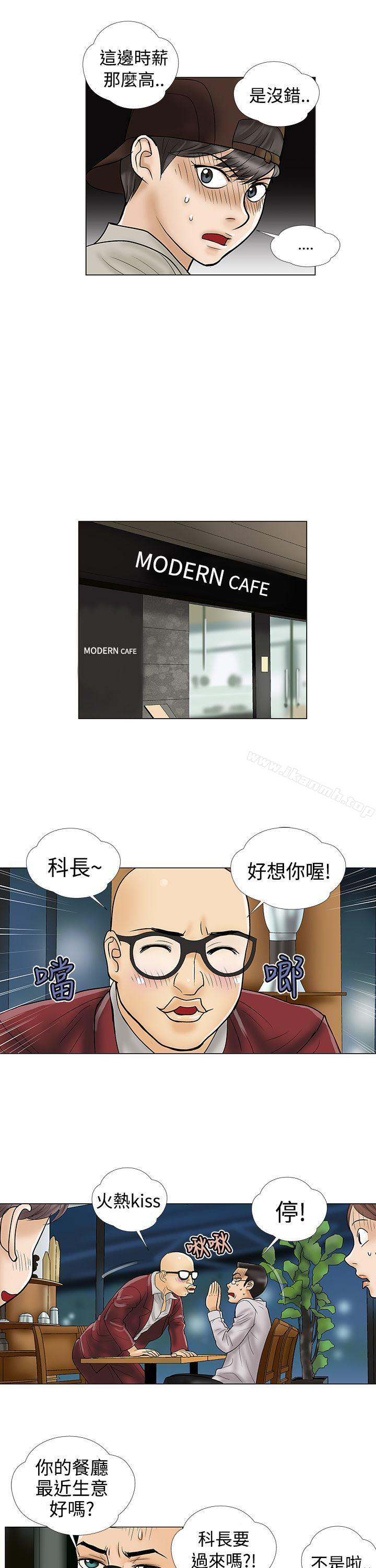 11P - 危险的爱(完结)