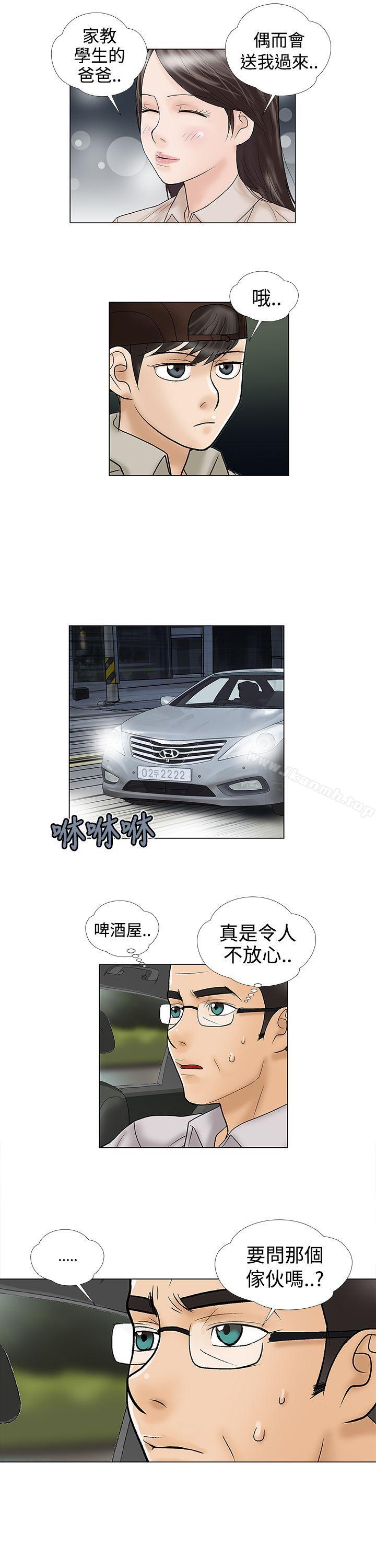 9P - 危险的爱(完结)