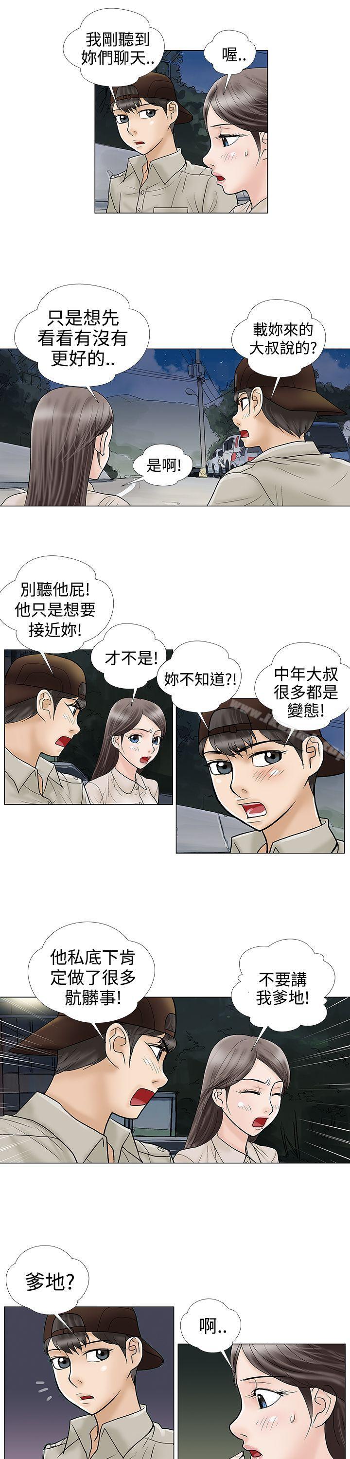 3P - 危险的爱(完结)