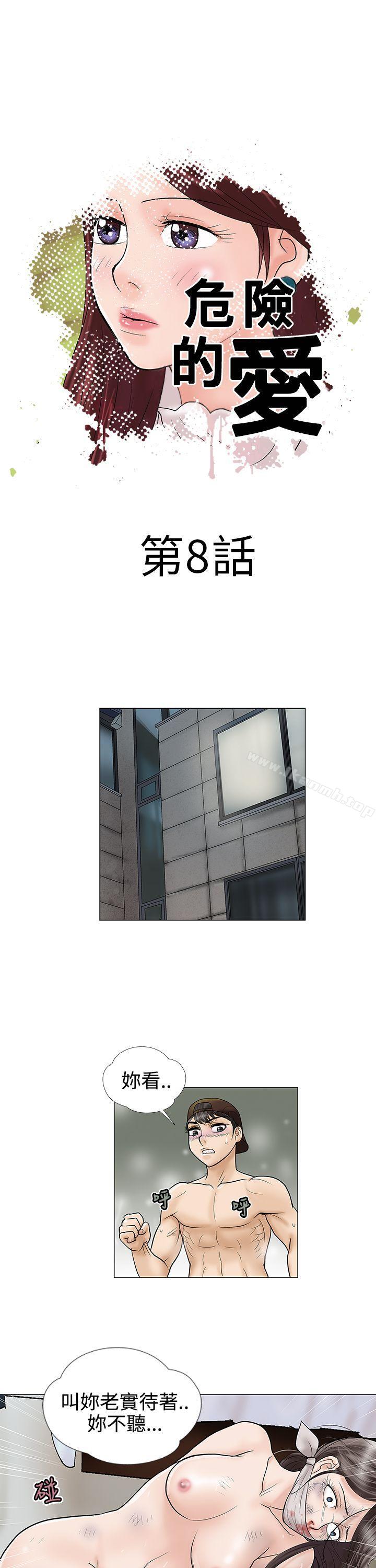 1P - 危险的爱(完结)