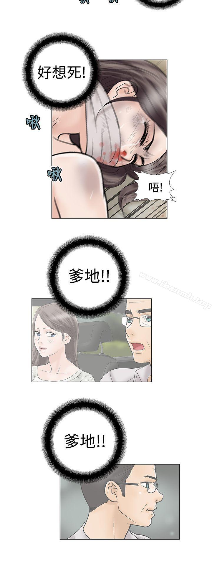 4P - 危险的爱(完结)