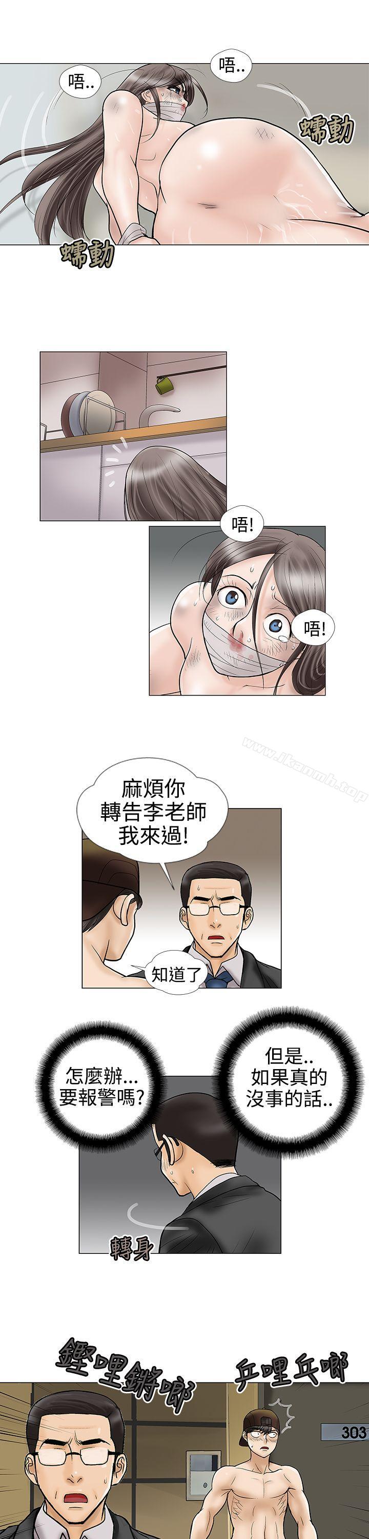 9P - 危险的爱(完结)