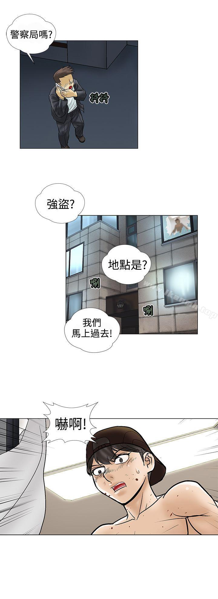 12P - 危险的爱(完结)