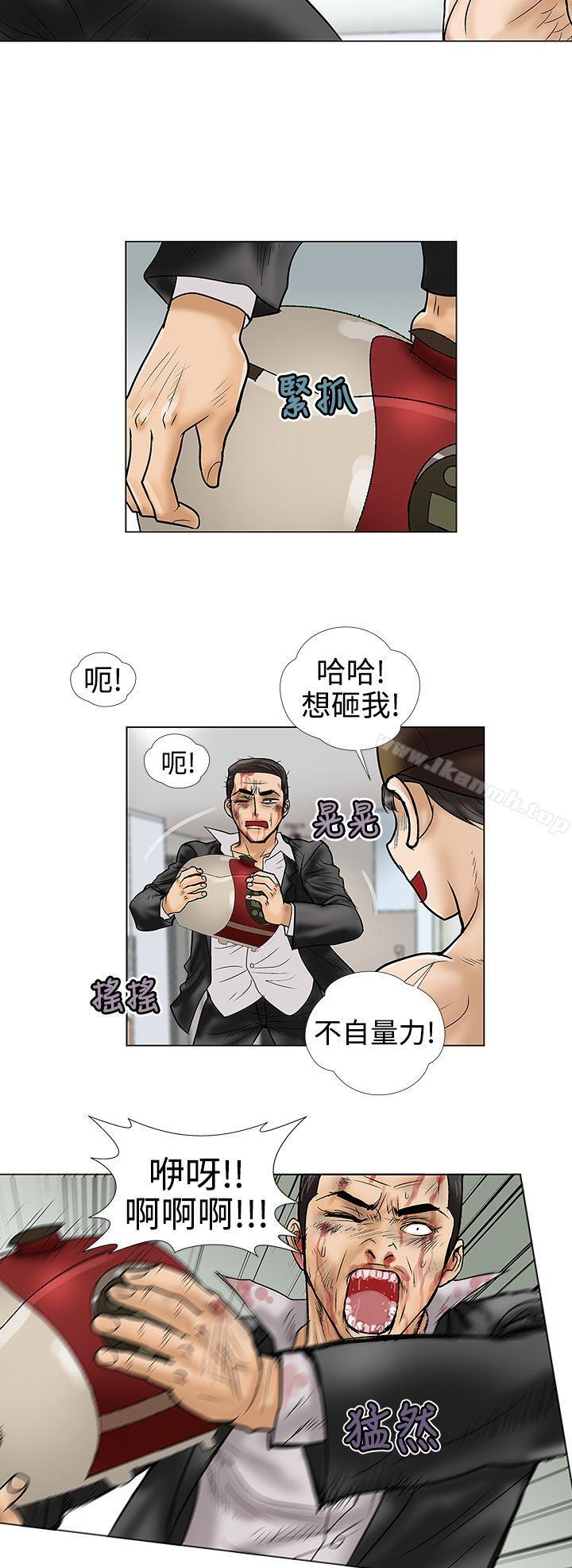8P - 危险的爱(完结)