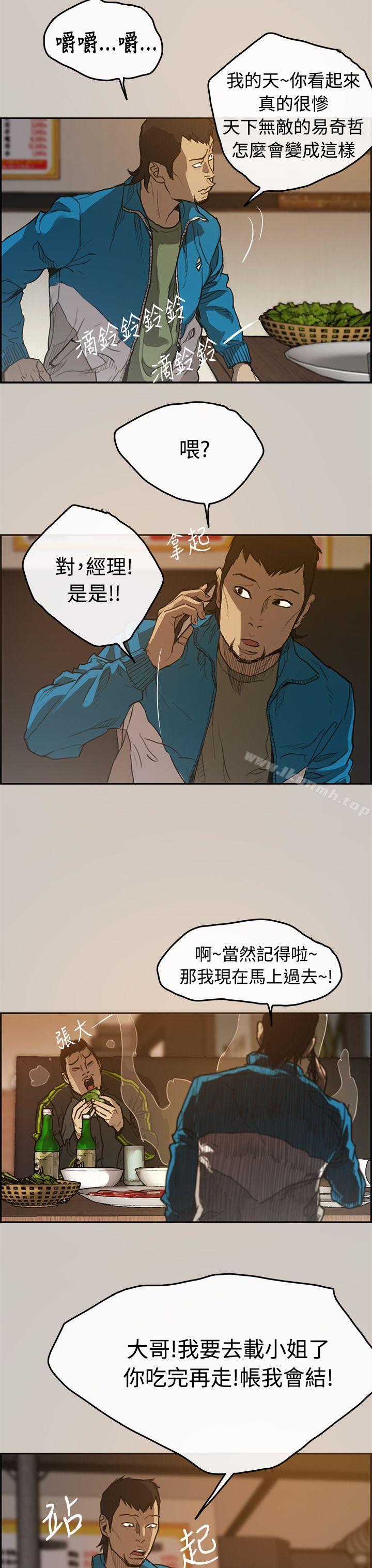 11P - MAD:小姐与司机