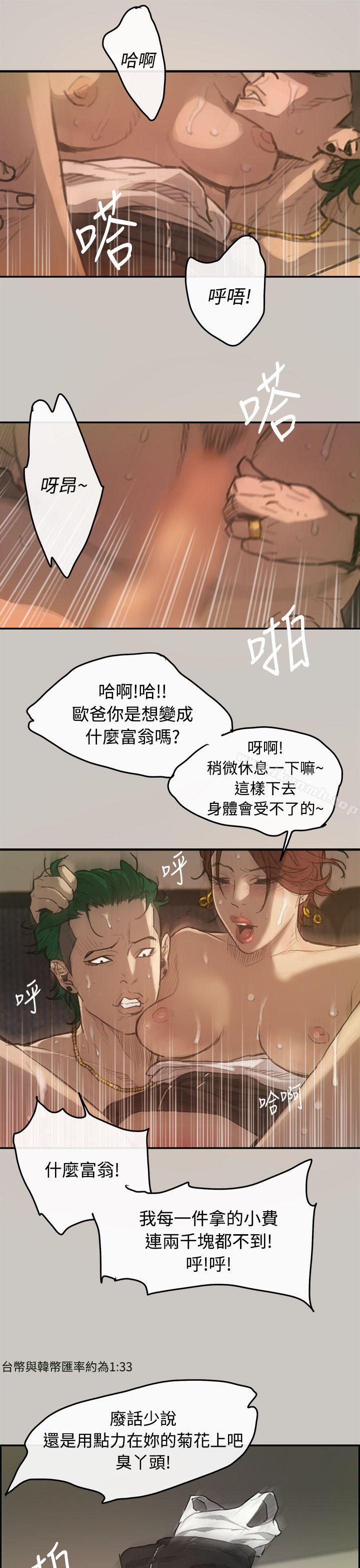 18P - MAD:小姐与司机