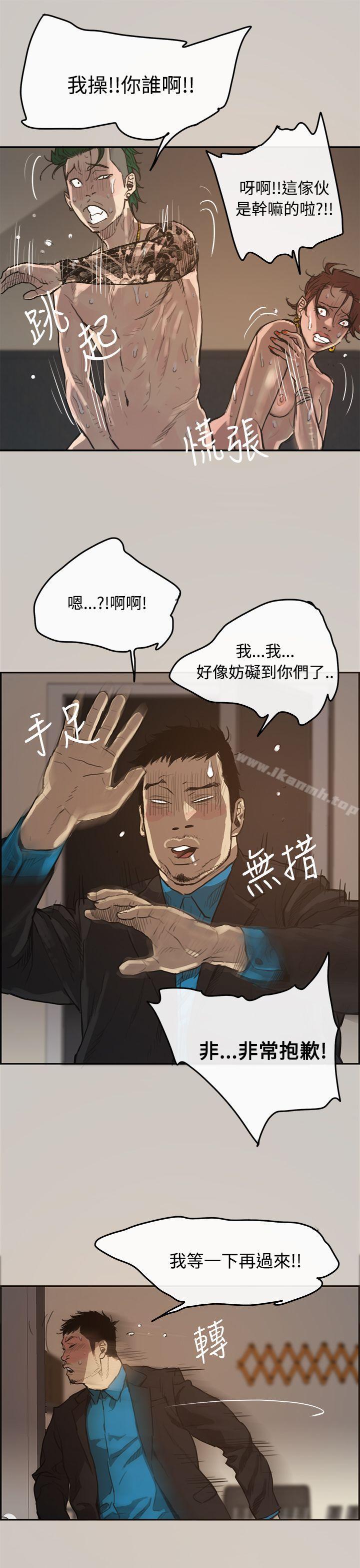23P - MAD:小姐与司机