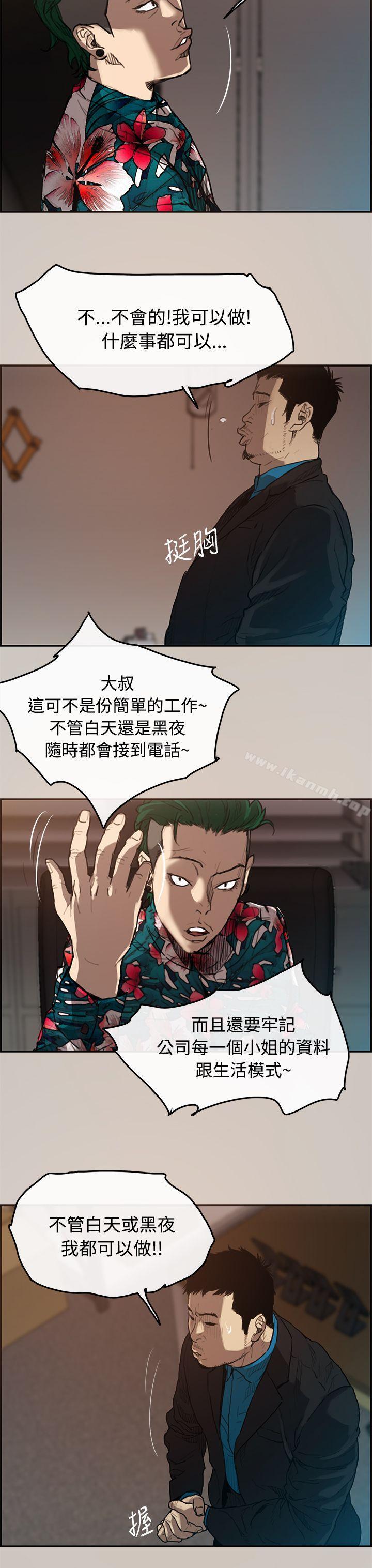 29P - MAD:小姐与司机
