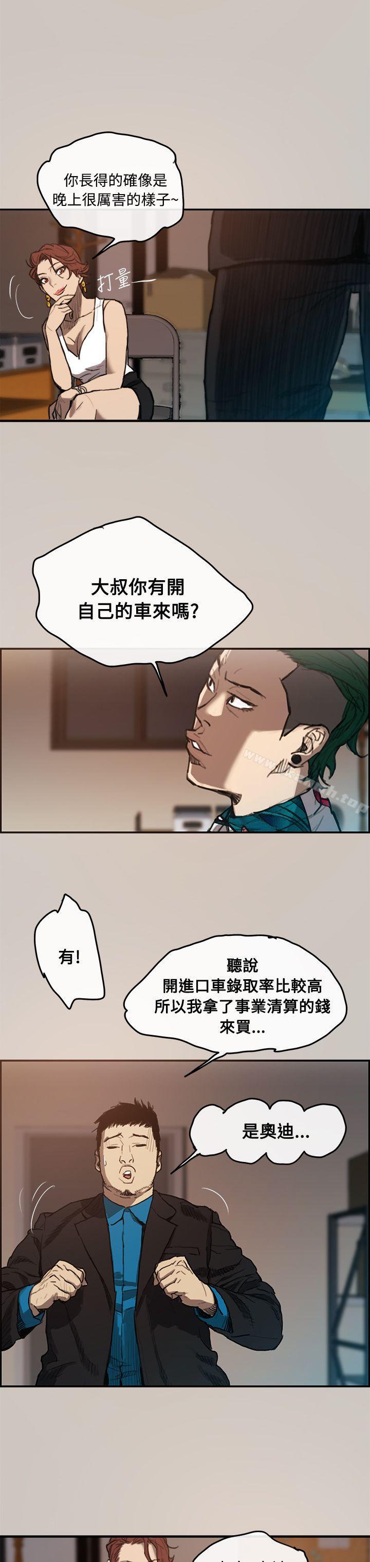30P - MAD:小姐与司机