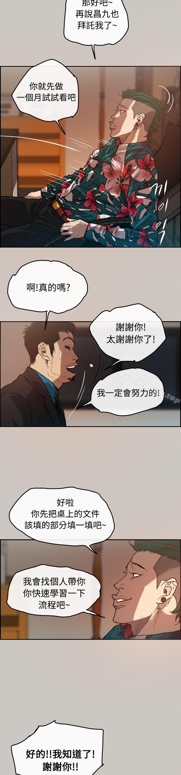 33P - MAD:小姐与司机