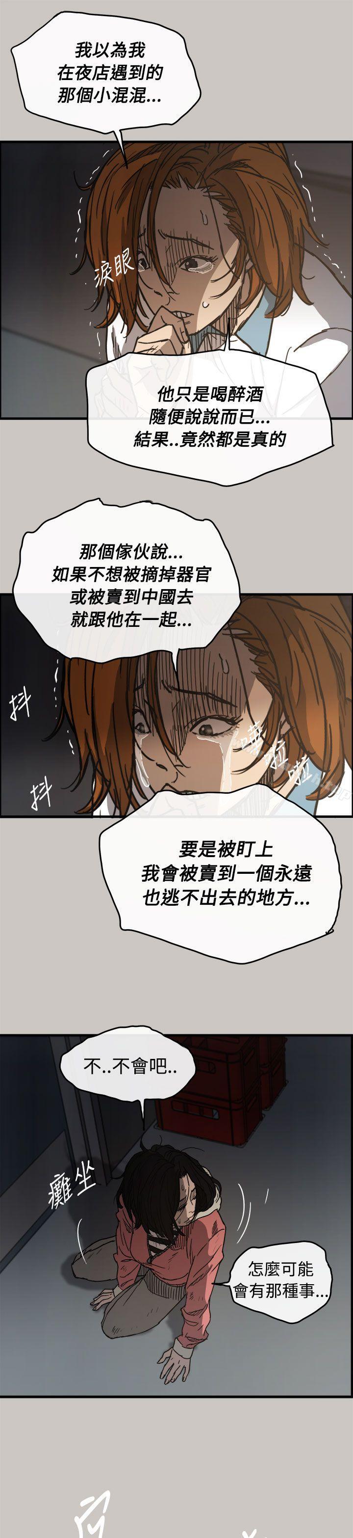 21P - MAD:小姐与司机