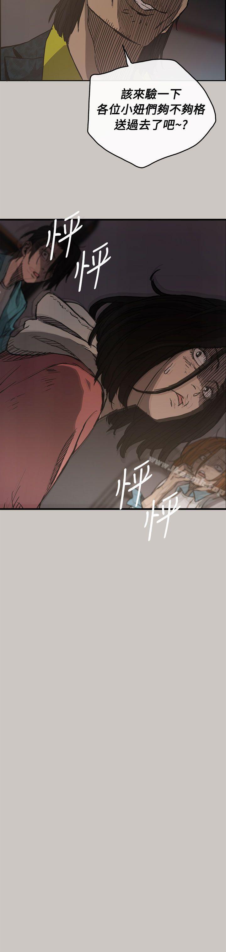 23P - MAD:小姐与司机